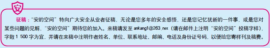 巴西矿坝溃坝事故的警示