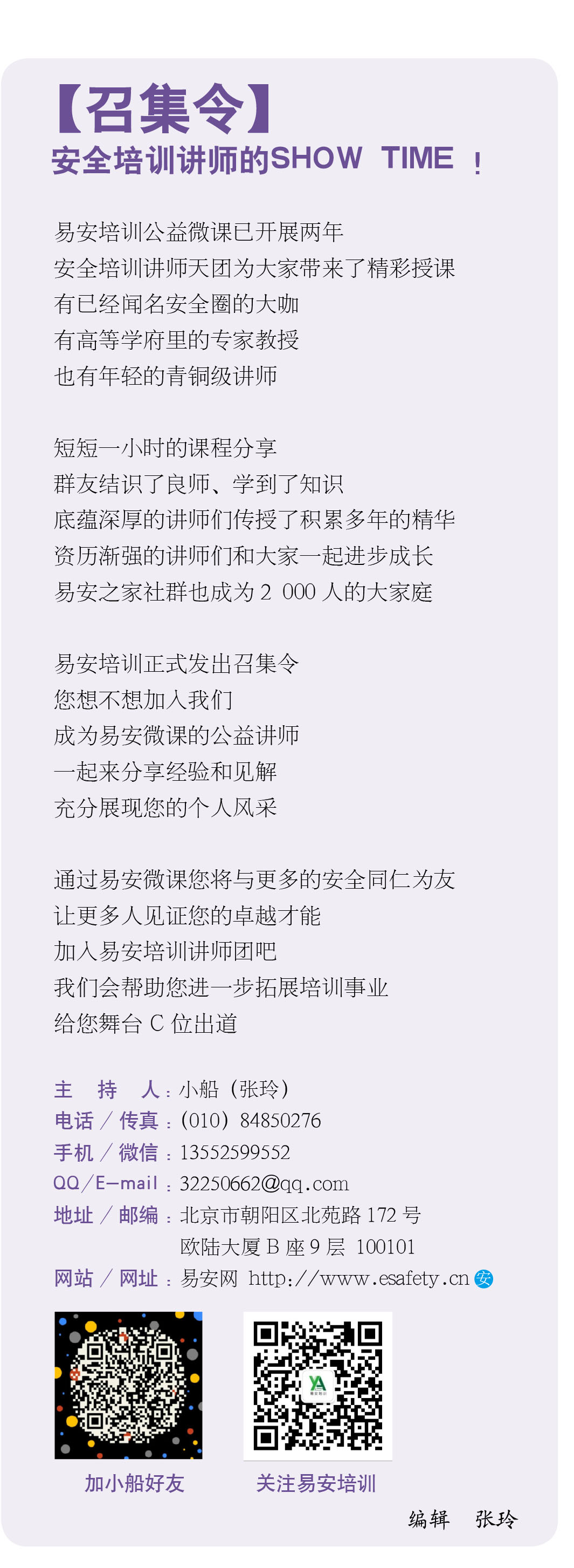 培训3则