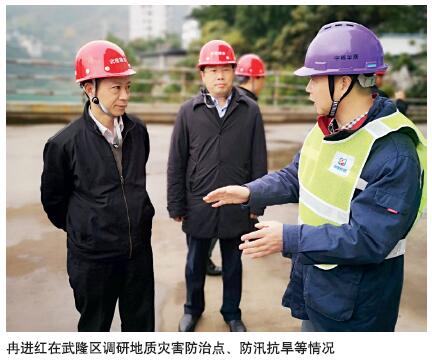 全面推进安全生产与自然灾害防治工作