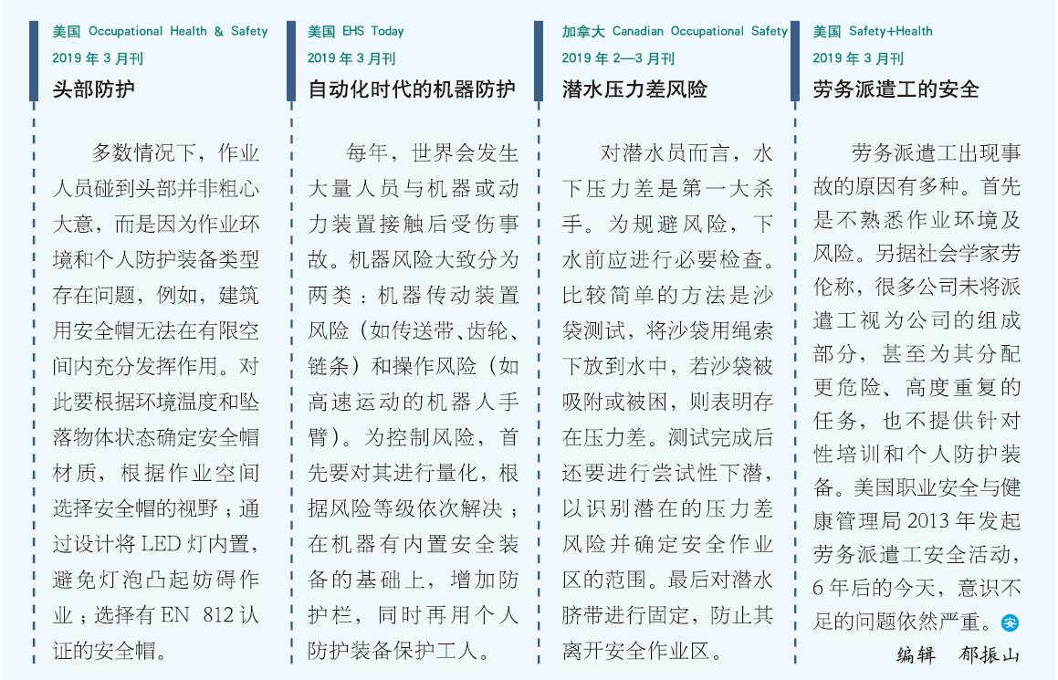 环球要刊