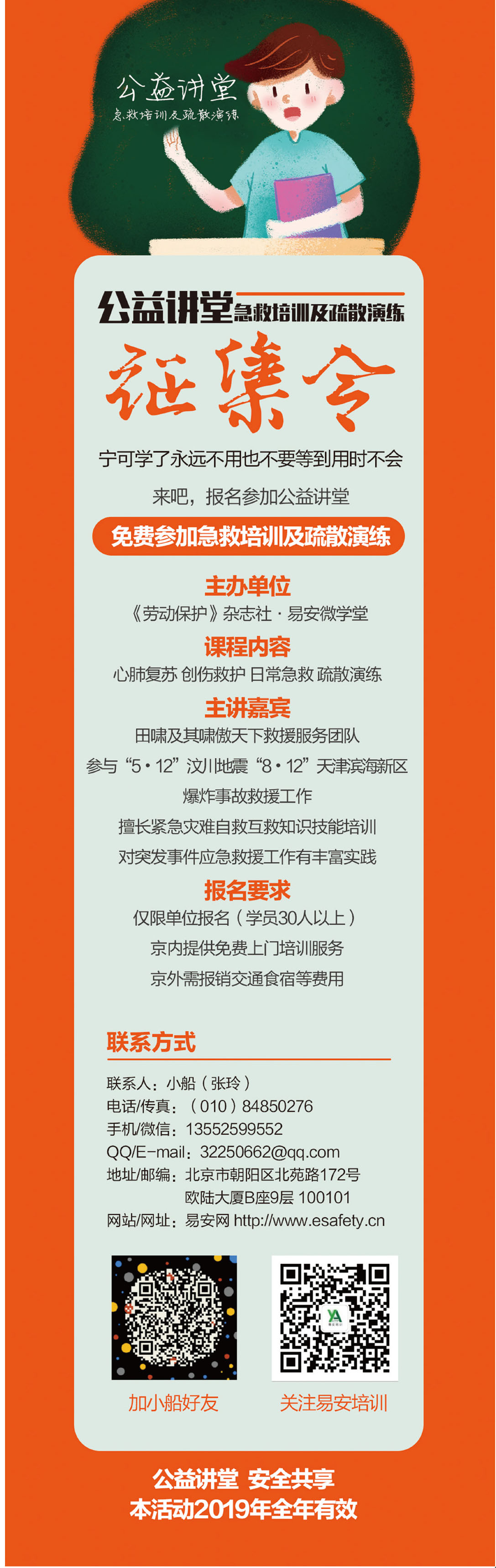培训3则