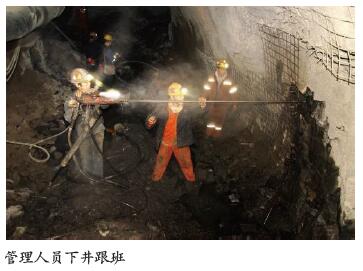 贵州豫能新田煤矿重点防控保安全