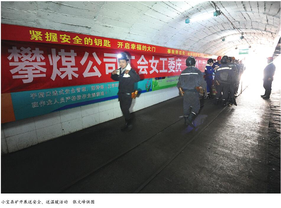 远离负性情绪 稳定安全生产