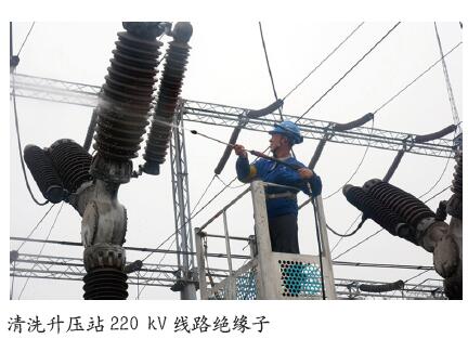 大唐发电马头热电分公司清洗绝缘子保输电线路安全运行