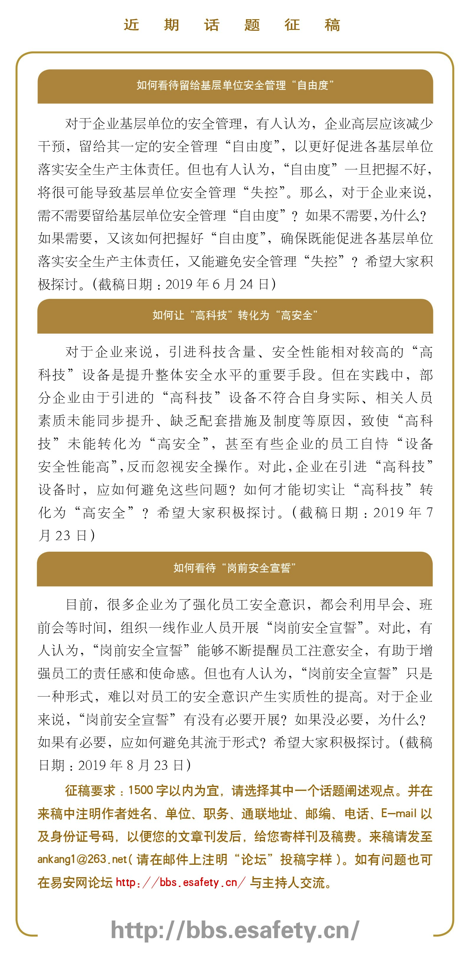 如何看待在安全 生产工作中推行 “连带责任”