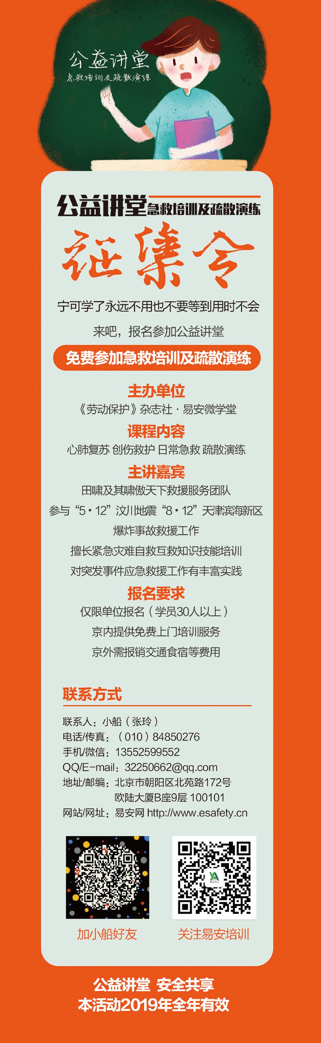 培训信息3则
