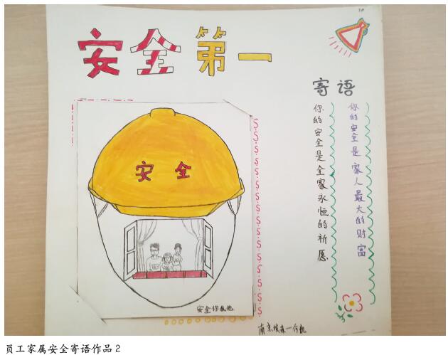 3项安全活动创新实践