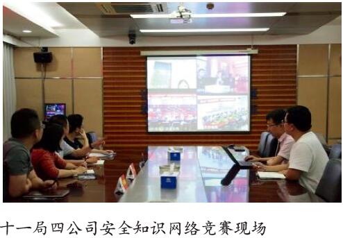 中国铁建十一局四公司“安全生产月”打响安全生产“保卫战”