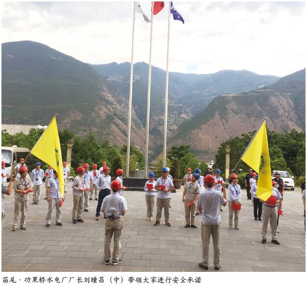 文化引领重实效 本质安全强根基