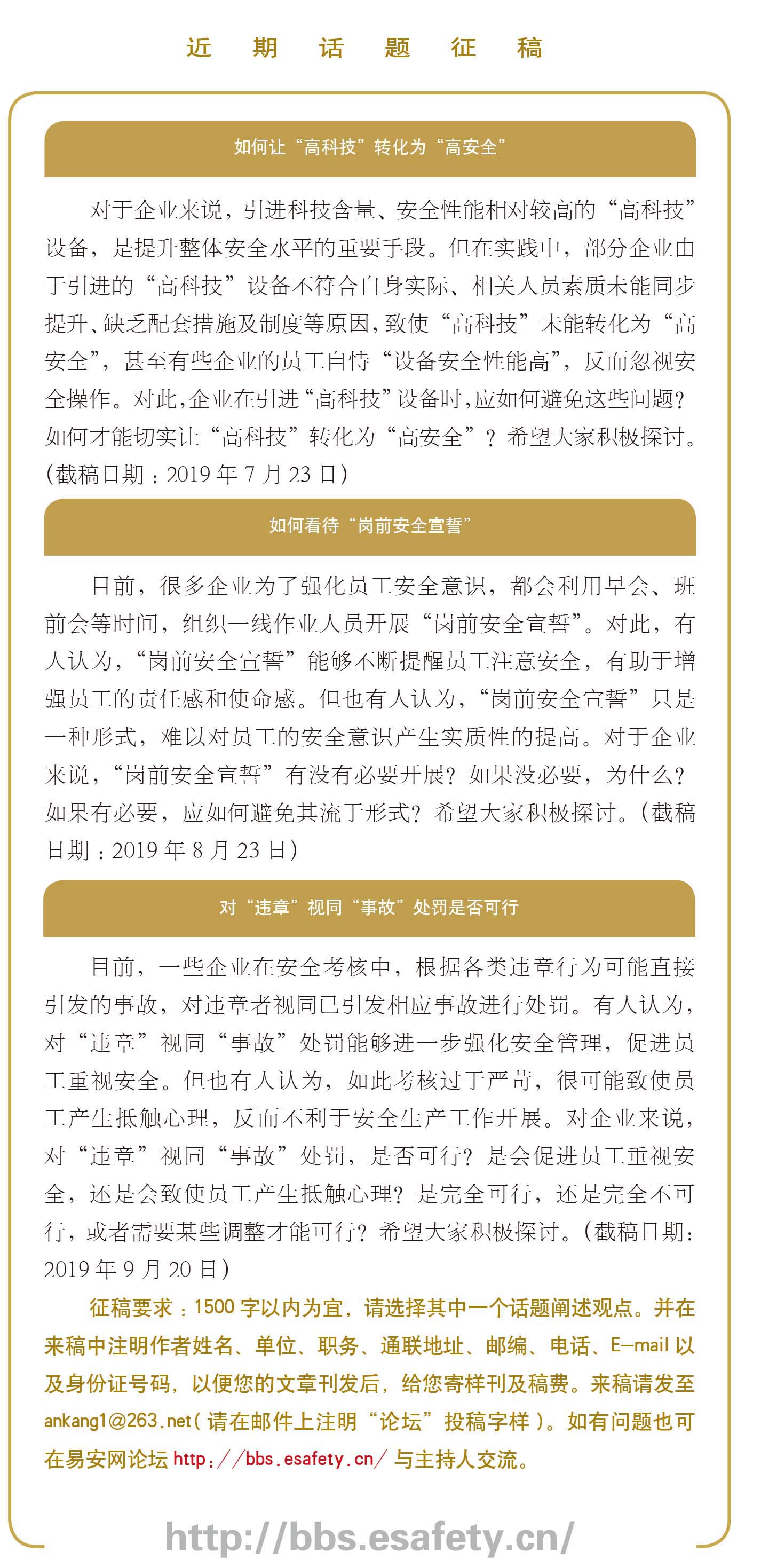 如何看待留给基层单位安全管理“自由度”