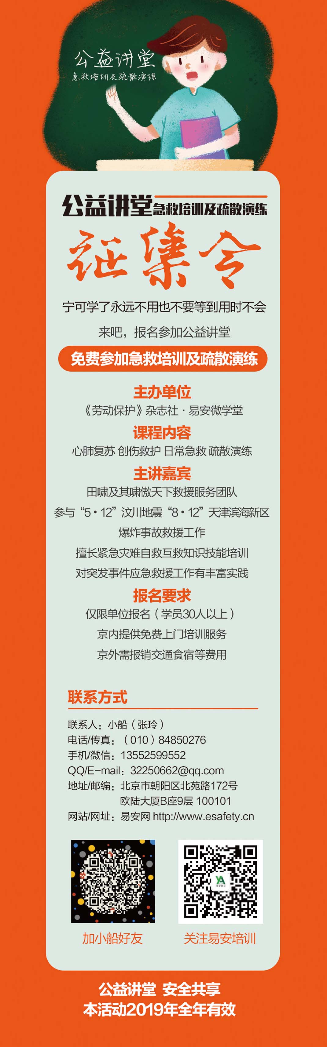 培训3则