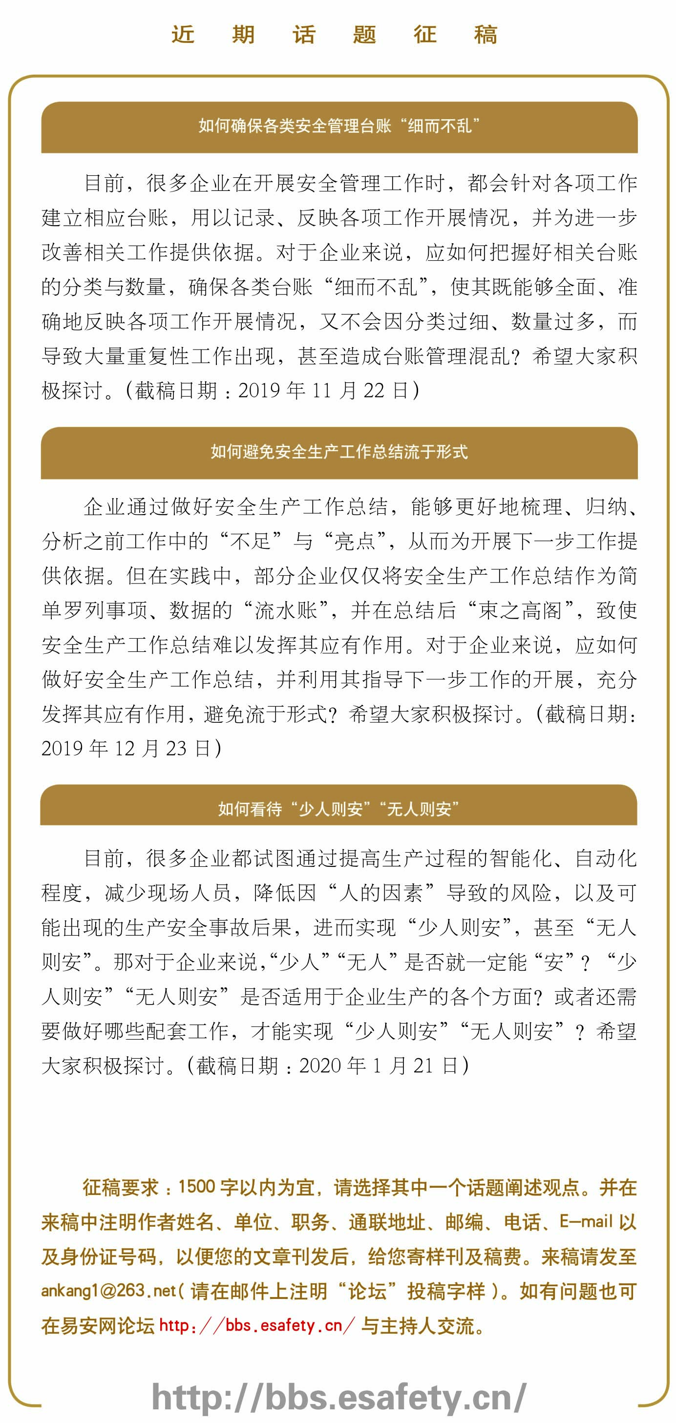 安全生产工作是否抓得越“紧”越好