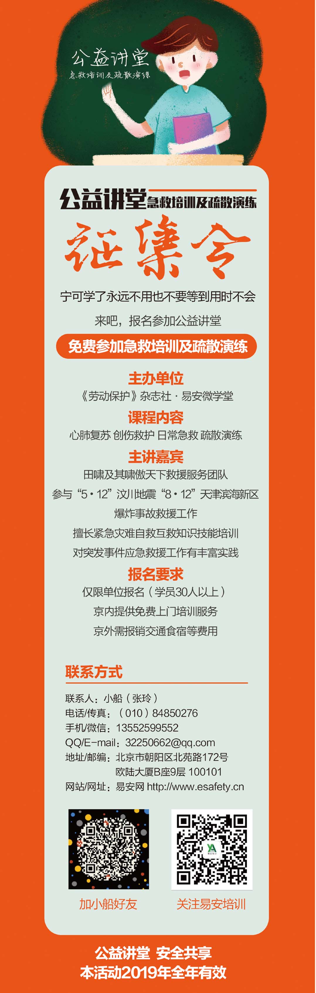 培训3则