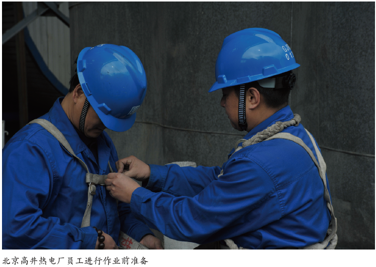 识别不安全心理 规范员工行为