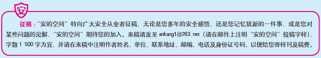 每名员工都要为自己的过失负责