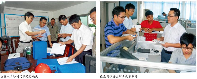 企业隐患排查治理的反思