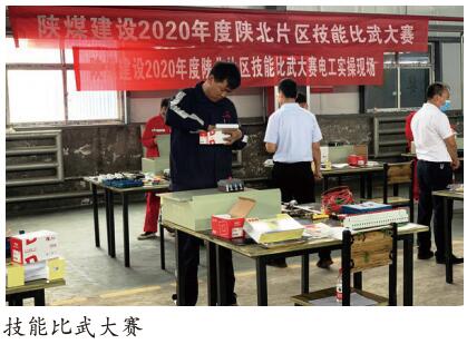 陕西煤业化工建设集团洗选煤运营公司“三强化”助力安全生产