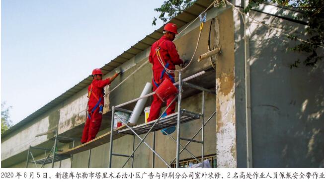 高楼室内窗台作业安全风险分析