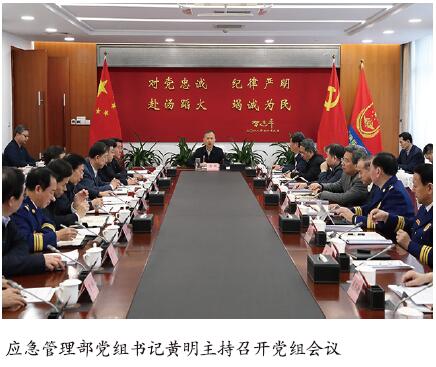 黄明强调要锻造坚强领导班子 建设过硬干部队伍