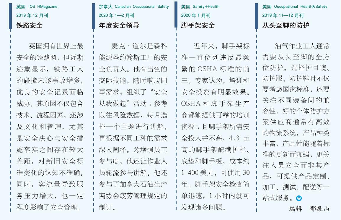 环球要刊