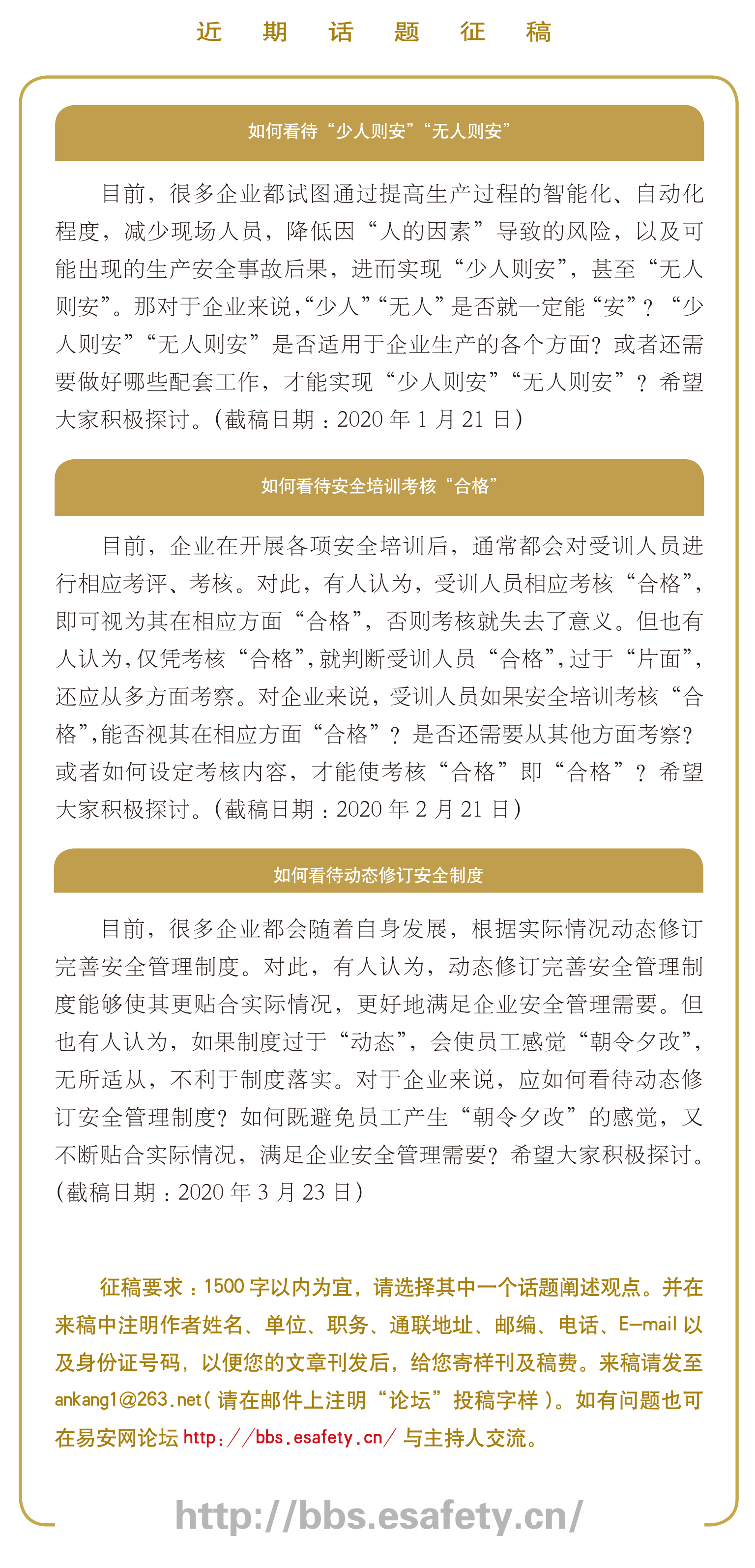 如何避免安全生产工作总结流于形式