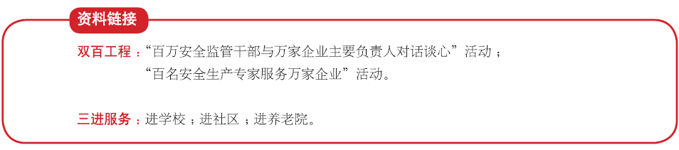 浅析国内应急科普现状