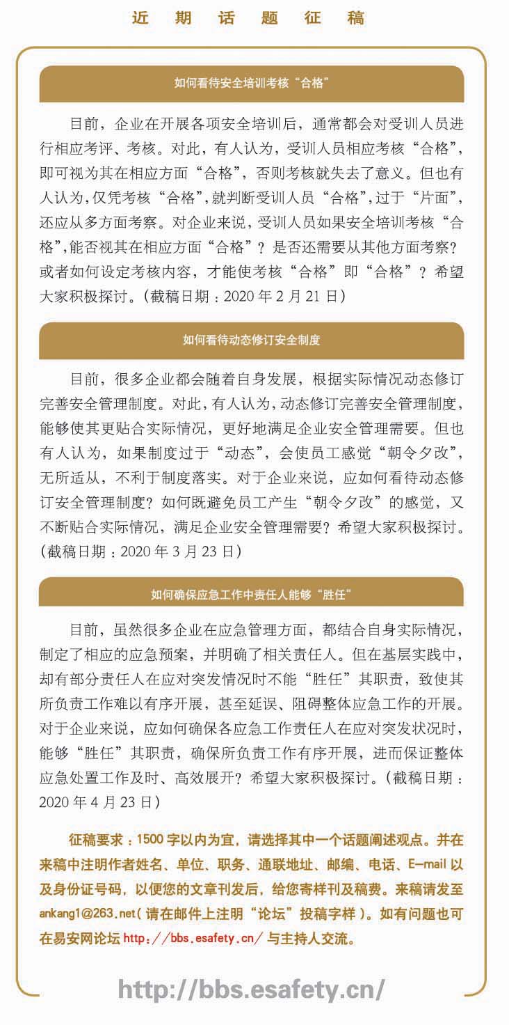 如何看待“少人 则安”“无人则安”