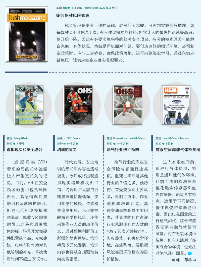 环球要刊