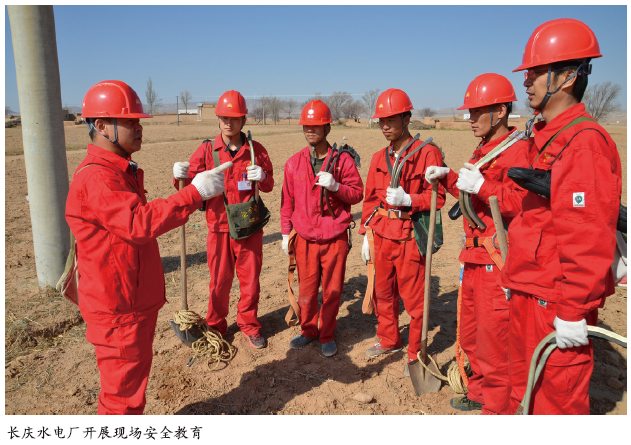 “四步工作法”推动安全文化理念落地