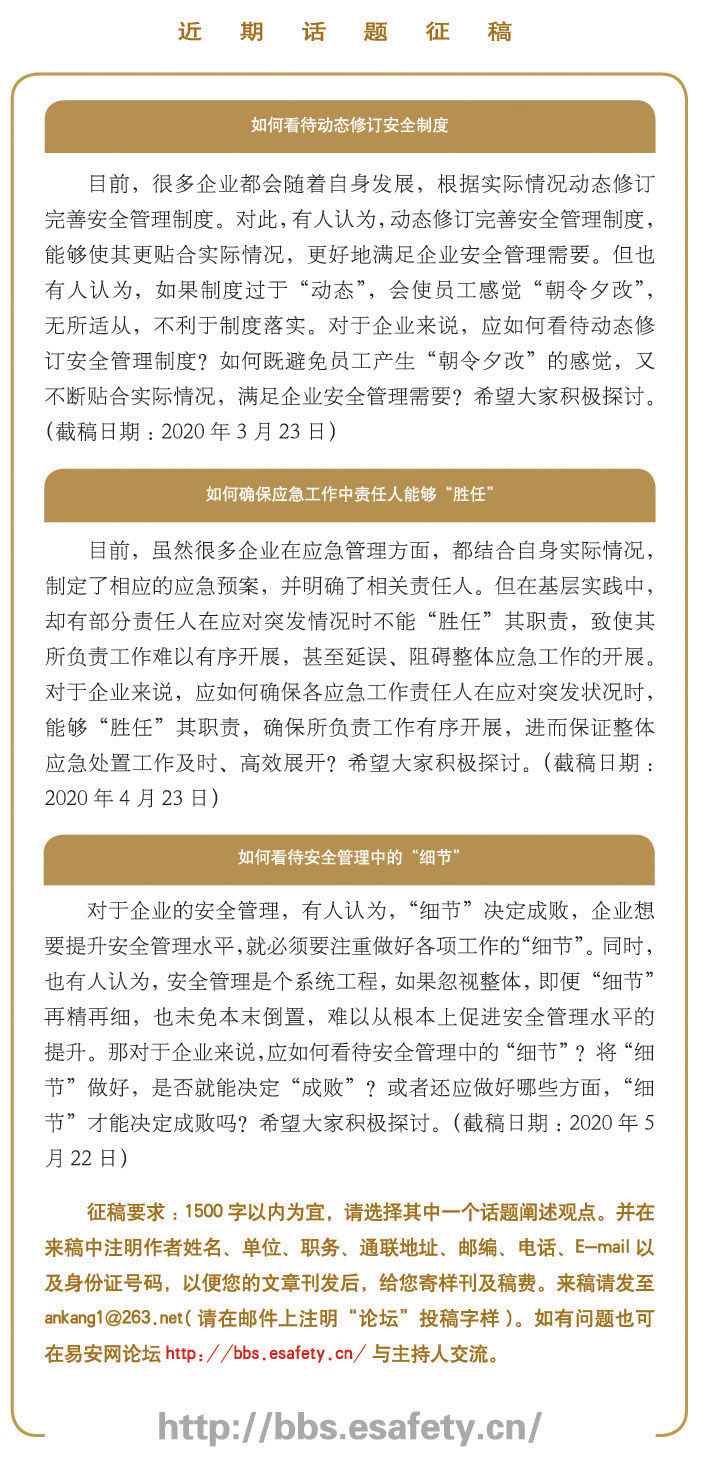 如何看待安全培训 考核“合格”
