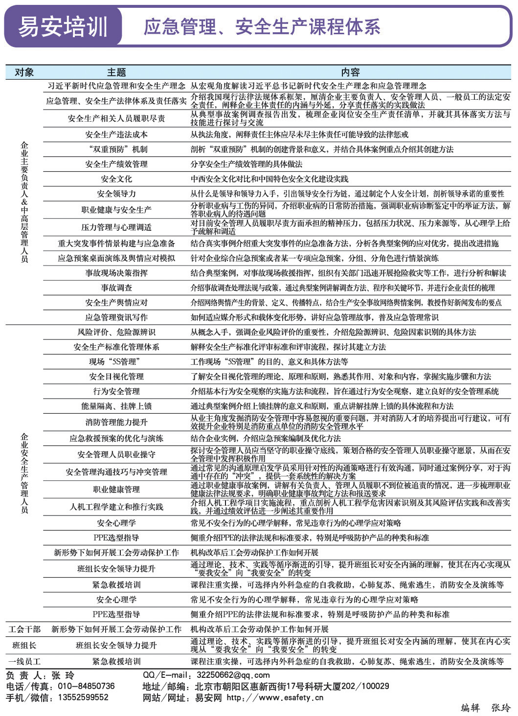 培训信息1则