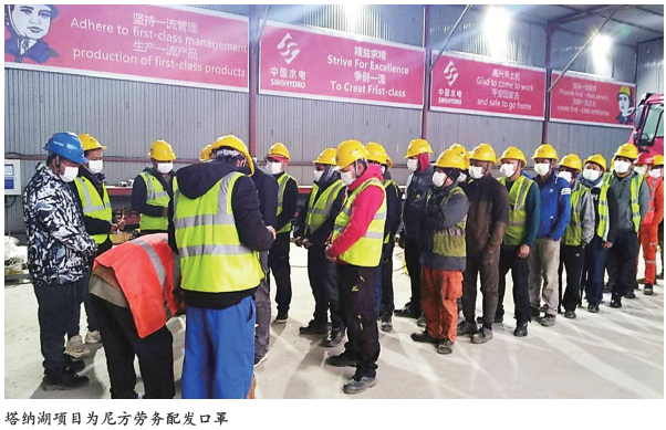 在尼泊尔中资企业疫情分析及防控