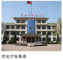 河北宁纺集团“臂章”上岗 管理落地