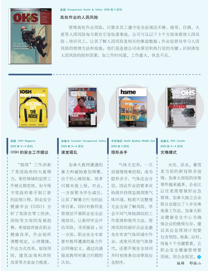 环球要刊