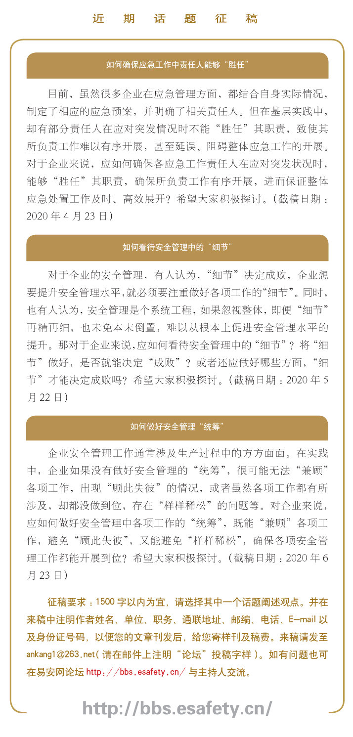 如何看待动态修订 安全制度