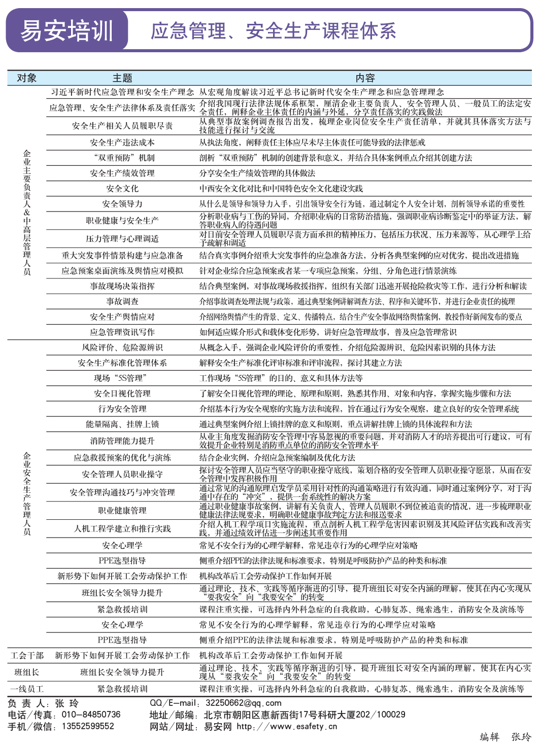 培训信息1则
