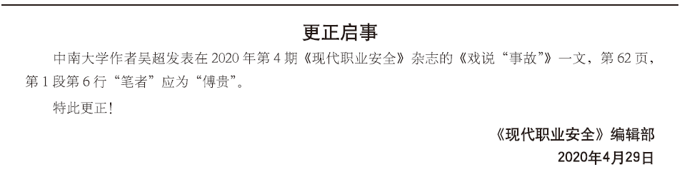 安全与业务融合 促“一岗双责”落实