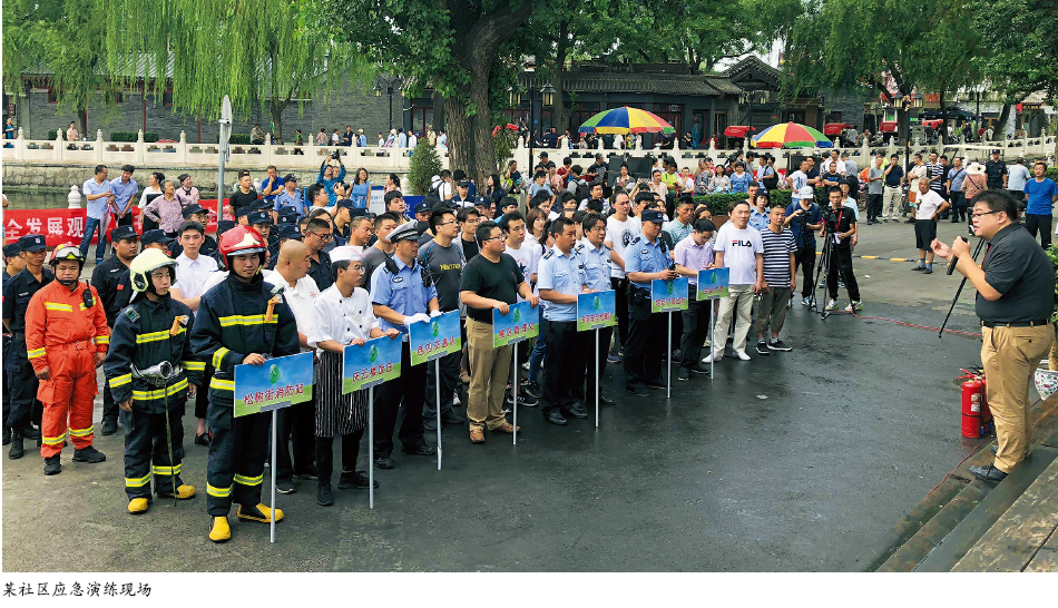 基层社区基础应急能力建设