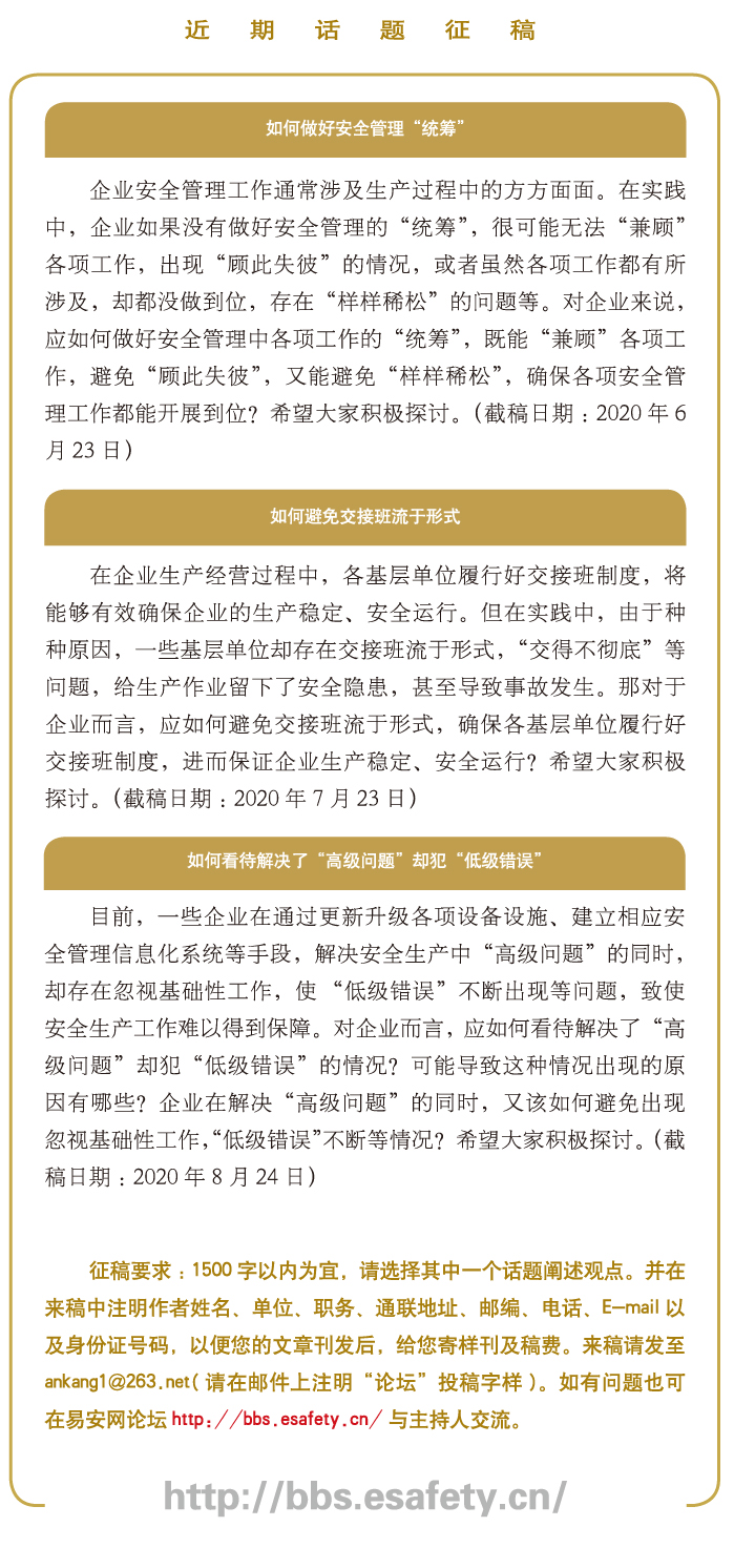 如何看待安全管理中的“细节”