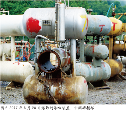 美国MRR公司添味装置爆炸事故