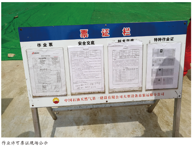 石油化工企业安全文化建设的思考