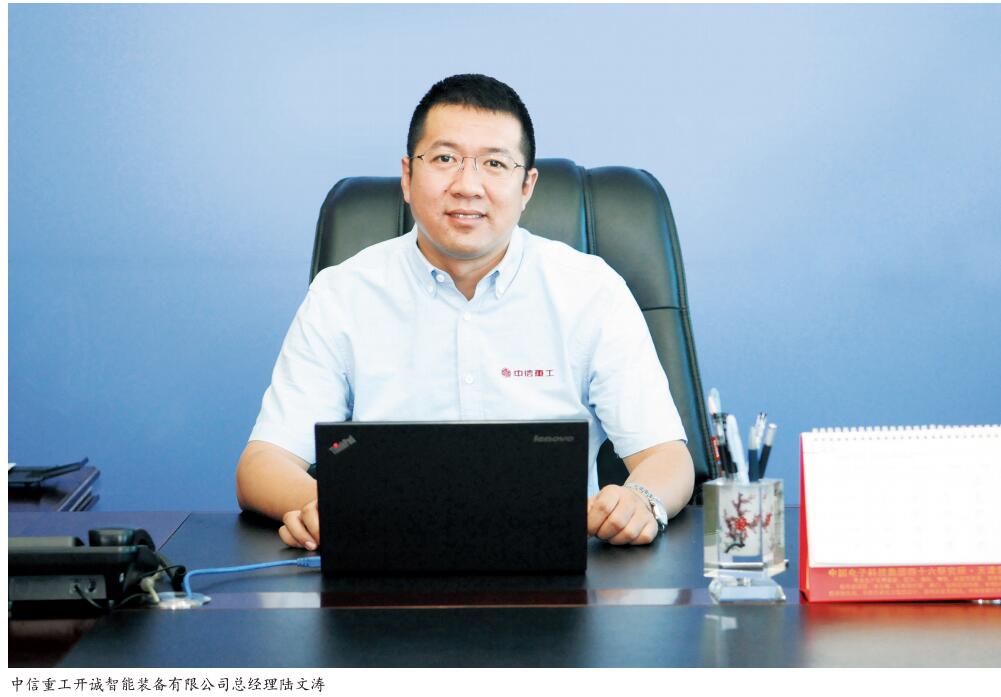节能 高效 安全 有效推进企业智能化建设