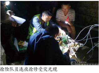 中国电信环江分公司卫星电话护航灾区通信生命线