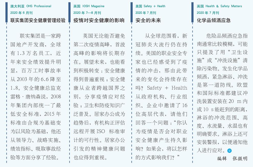 环球要刊