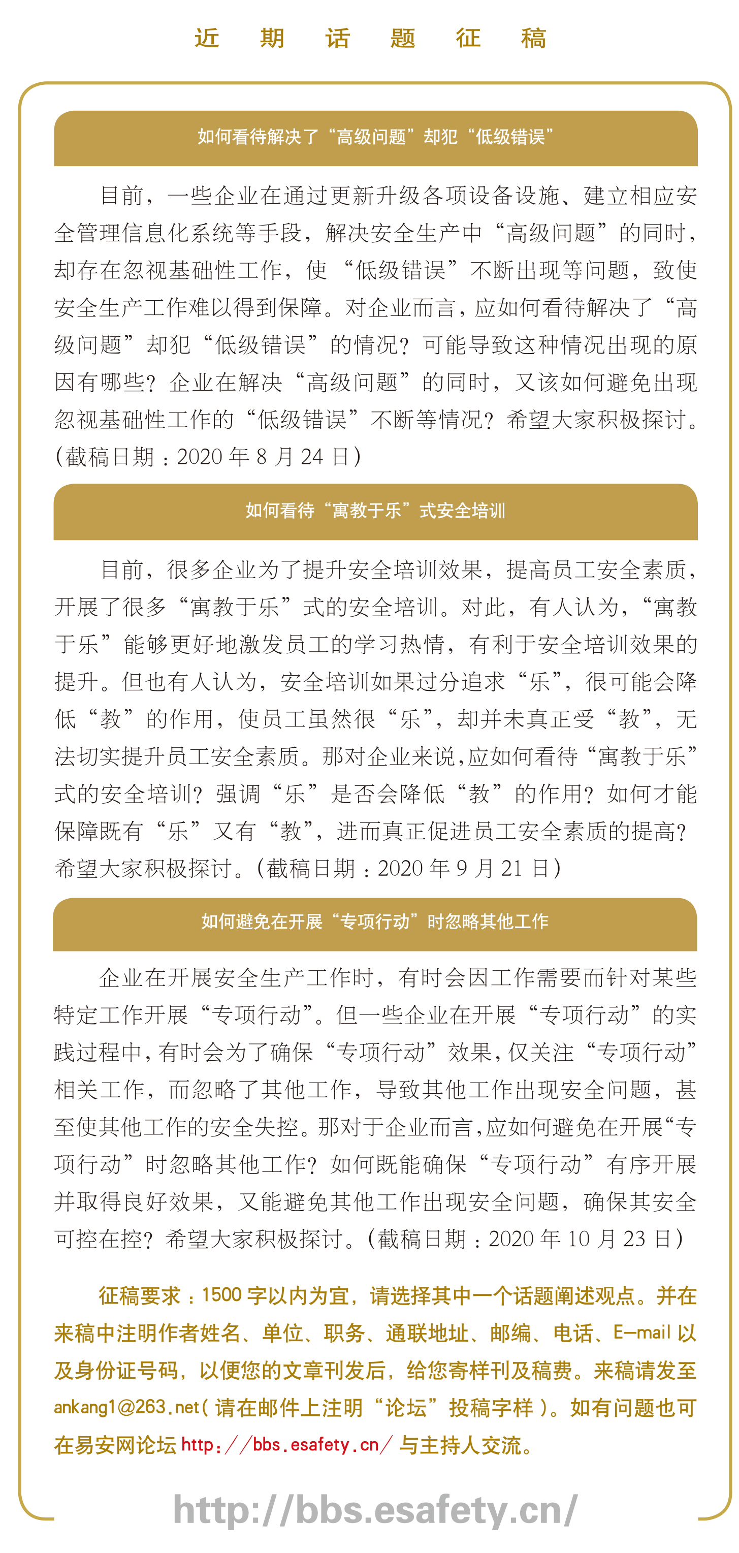 如何避免交接班流于形式
