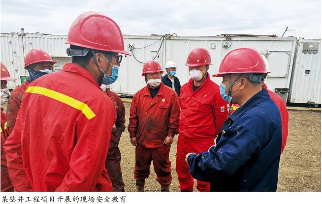 钻井工程施工不安全因素分析及对策措施