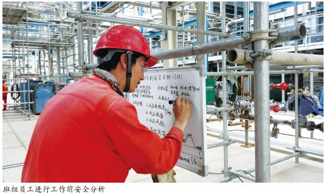 石油化工工程施工企业基层班组HSE管理的探讨