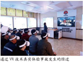 蒲白建庄矿业“VR虚拟技术+”开启安全警示教育新模式