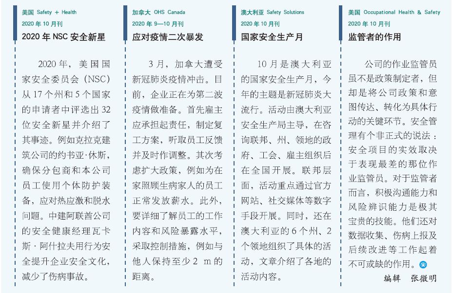环球要刊