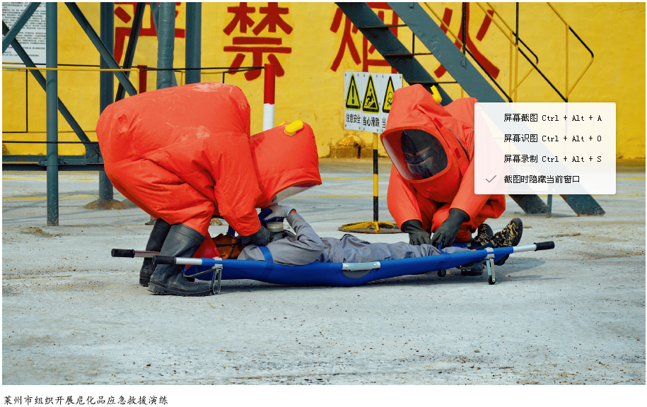 完善基层应急管理体系